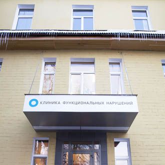 Мосмед: современная клиника восстановительной
неврологии